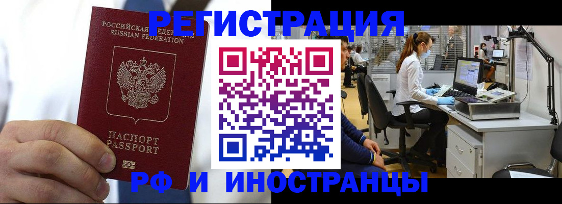 прописка от собственника в Лысково