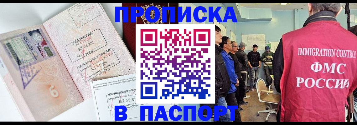 временная регистрация надежно в Лысково