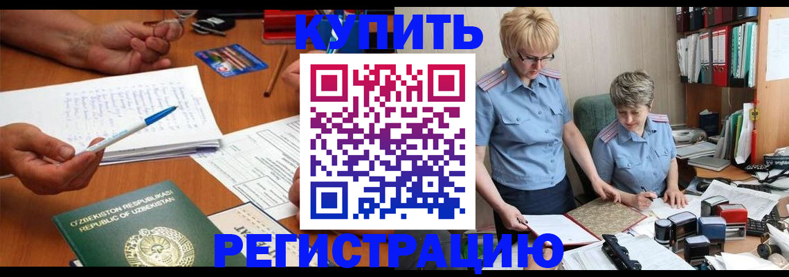 купить прописку в Лысково